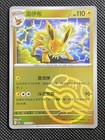 Jolteon