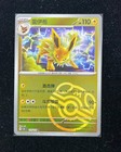 Jolteon