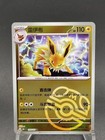 Jolteon