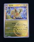 Jolteon