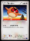 Hoothoot