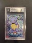 Wartortle