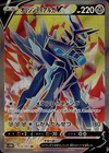 Origin Forme Dialga V