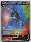 Origin Forme Dialga V
