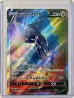 Origin Forme Dialga V