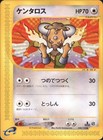 Tauros