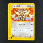 Tauros