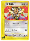 Tauros