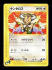 Tauros
