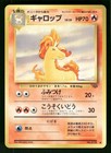 Rapidash
