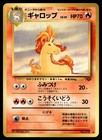 Rapidash