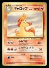 Rapidash