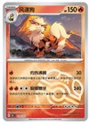 Arcanine