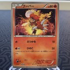 Magmar