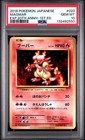 Magmar