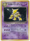 Dark Alakazam