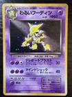 Dark Alakazam