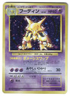 Dark Alakazam