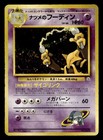 Dark Alakazam