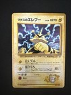 Lt. Surge's Electabuzz