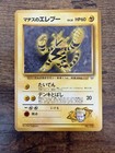 Lt. Surge's Electabuzz
