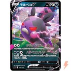 Morpeko V