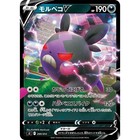 Morpeko V