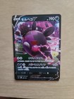Morpeko V