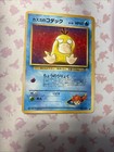 Misty's Psyduck