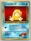 Misty's Psyduck