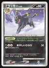 Umbreon