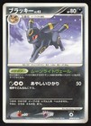 Umbreon