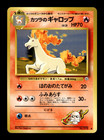 Rapidash 