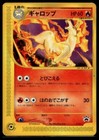 Rapidash 