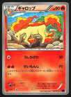 Rapidash 