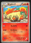 Rapidash 