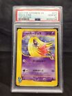 Will's Jynx