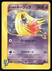 Will's Jynx