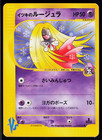 Will's Jynx