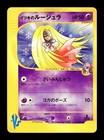 Will's Jynx