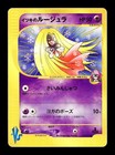 Will's Jynx
