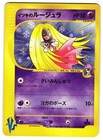 Will's Jynx