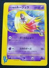 Will's Jynx