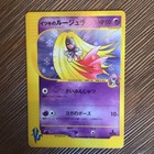 Will's Jynx