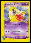 Will's Jynx