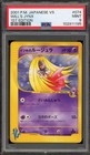 Will's Jynx