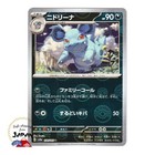 Nidorina