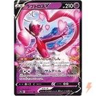 Enamorus V