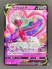 Enamorus V