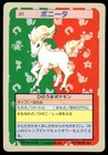 Ponyta